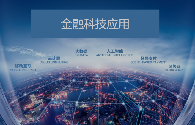 1.科技金融大数据的概念-第1张图片-彩蝶百科 1.科技金融大数据的概念-第1张图片-彩蝶百科