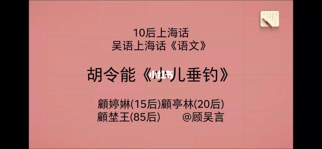小儿垂钓胡令能-第1张图片-彩蝶百科 小儿垂钓胡令能-第1张图片-彩蝶百科