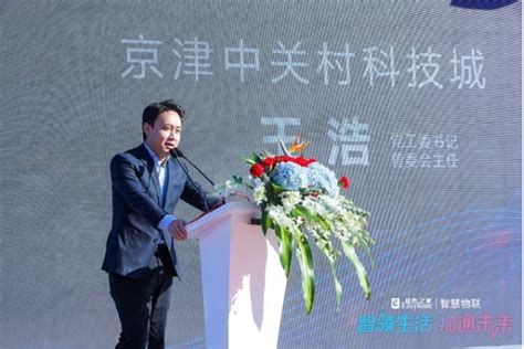 天津宝坻大数据产业园介绍-第1张图片-彩蝶百科