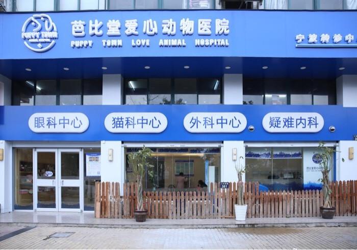 容县宠物医院工资待遇-第1张图片-彩蝶百科