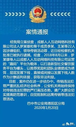 重庆传销多吗-第1张图片-彩蝶百科