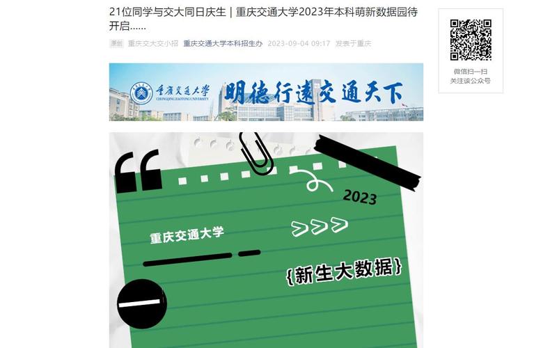 重庆大学数统学院培养方案-第1张图片-彩蝶百科