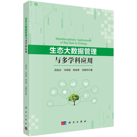 生态大数据是什么-第1张图片-彩蝶百科