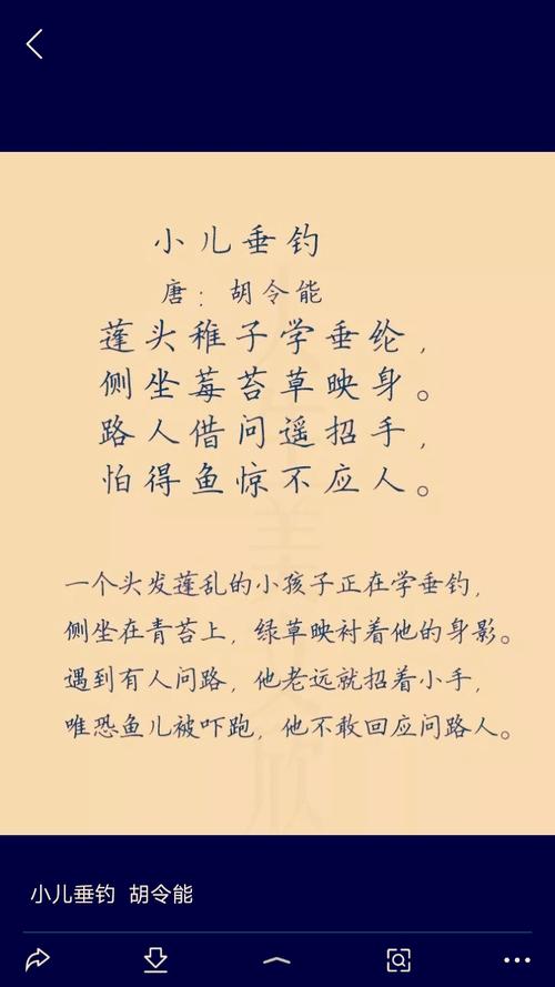 垂钓怎么读的-第1张图片-彩蝶百科