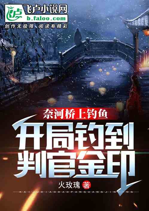 垂钓小说-第1张图片-彩蝶百科 垂钓小说-第1张图片-彩蝶百科