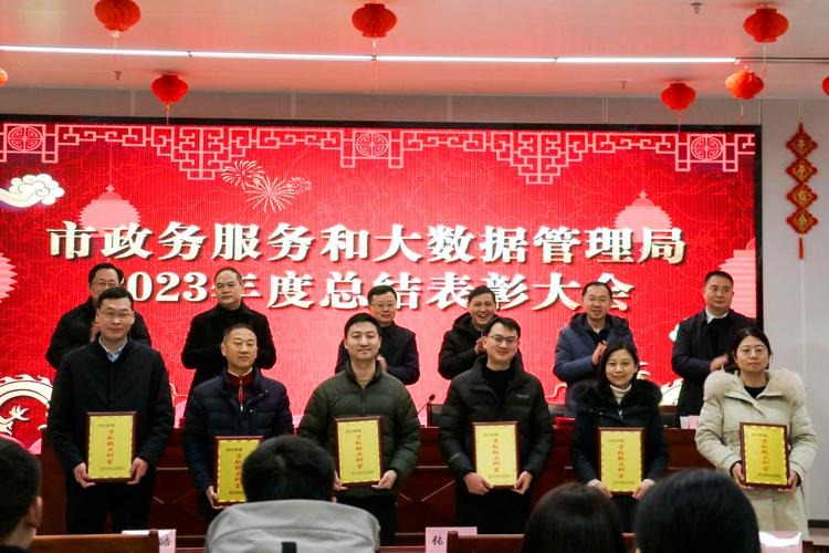 大数据局开放日活动总结-第1张图片-彩蝶百科