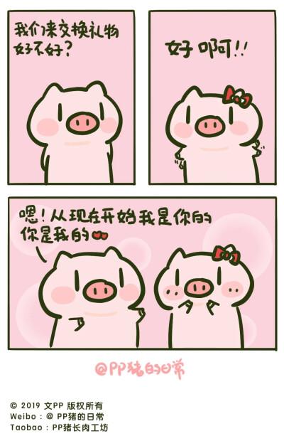 PP宠物机小猪玩法介绍-第1张图片-彩蝶百科