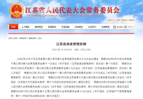 关于禁止垂钓的法律-第1张图片-彩蝶百科