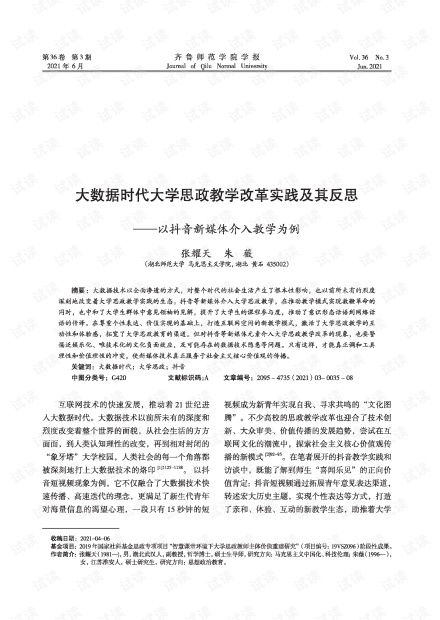大数据时代对教学有何影响-第1张图片-彩蝶百科