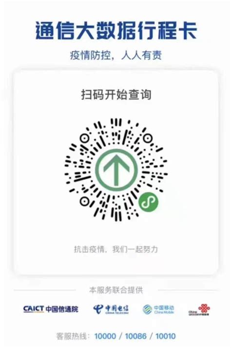 大数据行程手机关机怎么回事-第1张图片-彩蝶百科