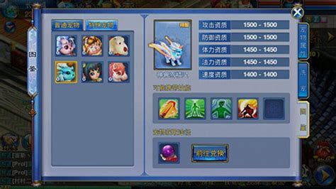 神武手游所有宠物介绍-第1张图片-彩蝶百科 神武手游所有宠物介绍-第1张图片-彩蝶百科