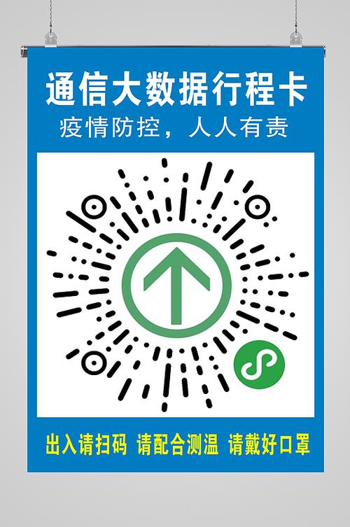 双卡行程卡-第1张图片-彩蝶百科