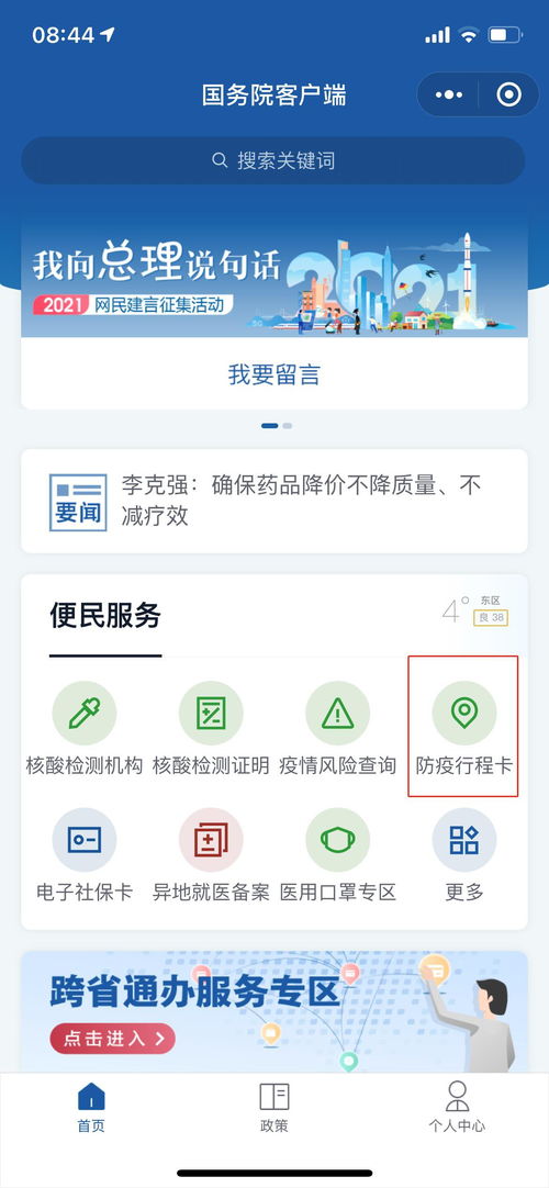 怎么发送大数据行程卡短信-第1张图片-彩蝶百科