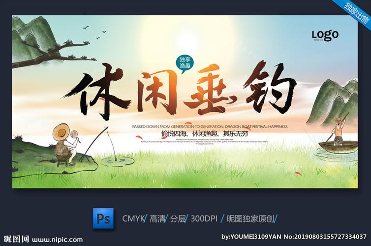 垂钓者的心境-第1张图片-彩蝶百科