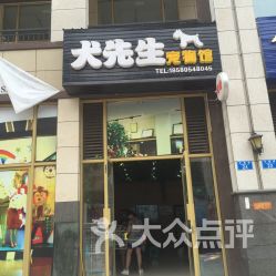 乐乐宠物店电话-第1张图片-彩蝶百科