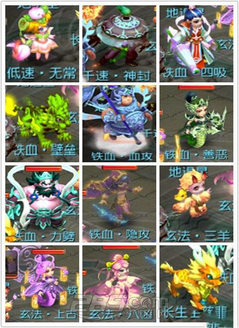 梦幻手游65宠物选择指南-第1张图片-彩蝶百科