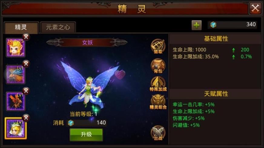 全民奇迹饰品最强输出-第1张图片-彩蝶百科