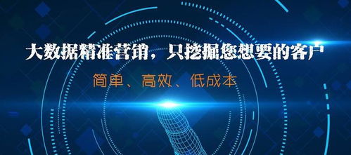 泰州大数据获客的现状-第1张图片-彩蝶百科