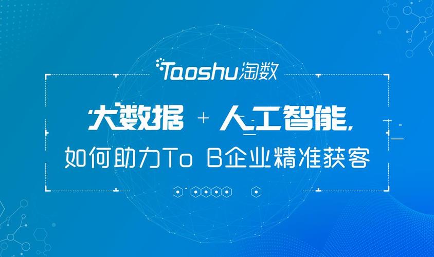 重庆移动大数据获客系统-第1张图片-彩蝶百科