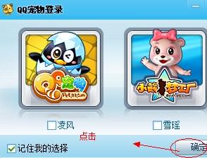 手机能养qq宠物吗怎么弄-第1张图片-彩蝶百科