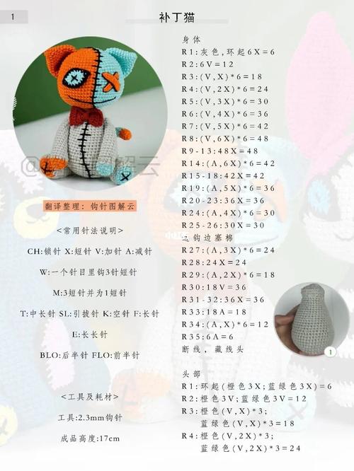 宠物毛线的织法-第1张图片-彩蝶百科