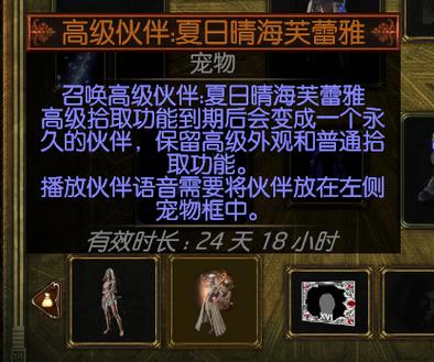 流放之路永久宠物怎么获得-第1张图片-彩蝶百科