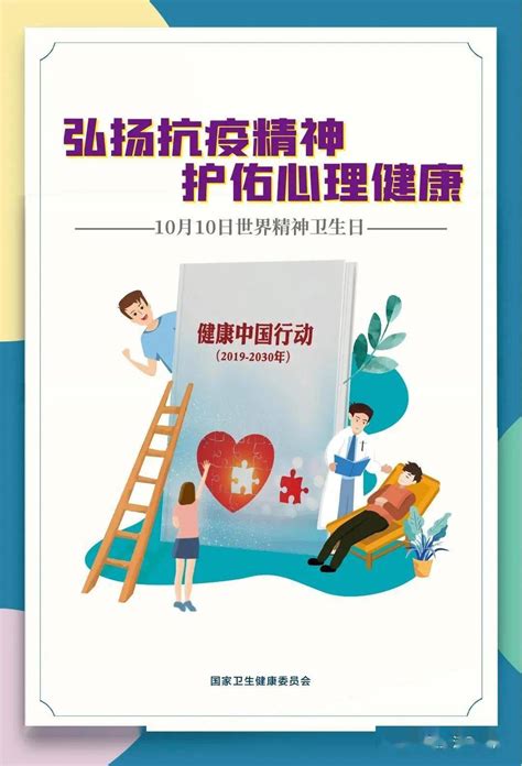 最新精神卫生调查结果公布-第1张图片-彩蝶百科 最新精神卫生调查结果公布-第1张图片-彩蝶百科