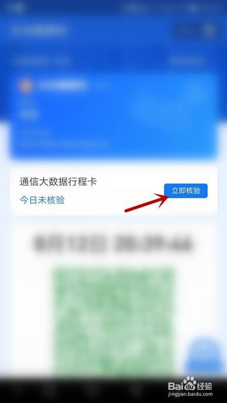 通信大数据行程卡怎么申报-第1张图片-彩蝶百科 通信大数据行程卡怎么申报-第1张图片-彩蝶百科