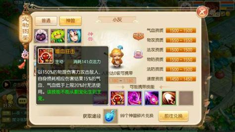 诛仙3宠物精通怎么提升-第1张图片-彩蝶百科 诛仙3宠物精通怎么提升-第1张图片-彩蝶百科
