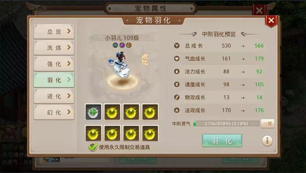 问道手游宠物强化技巧-第1张图片-彩蝶百科