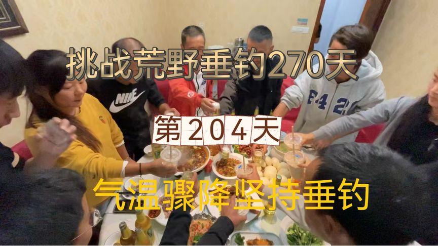 二毛荒野垂钓生活177-第1张图片-彩蝶百科 二毛荒野垂钓生活177-第1张图片-彩蝶百科