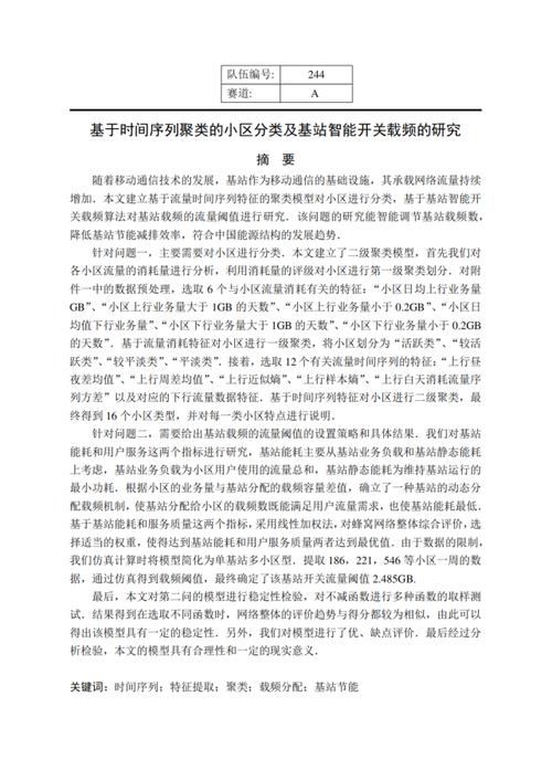 数学专业毕业论文主题：大数据在数学领域的应用与研究-第1张图片-彩蝶百科