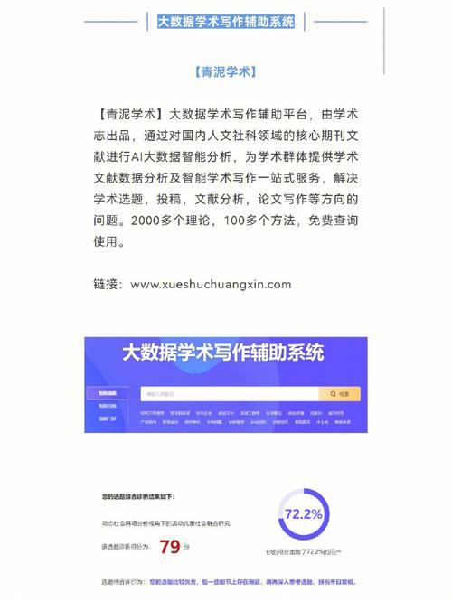 大数据论文题目方向-第1张图片-彩蝶百科