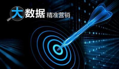 绍兴大数据营销的优势-第1张图片-彩蝶百科