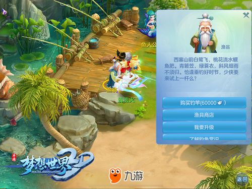 快乐垂钓规则玩法-第1张图片-彩蝶百科 快乐垂钓规则玩法-第1张图片-彩蝶百科