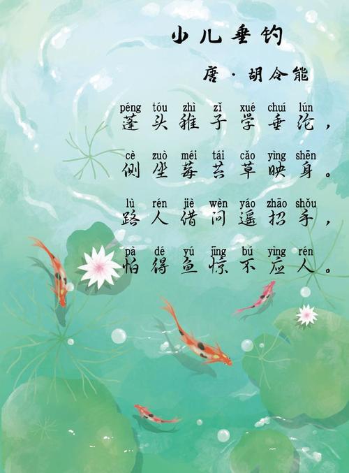 小儿垂钓最后一句是什么-第1张图片-彩蝶百科