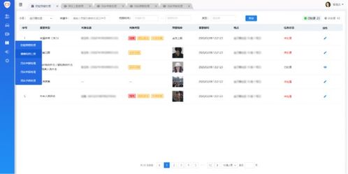 常州市新北区大数据管理局-第1张图片-彩蝶百科