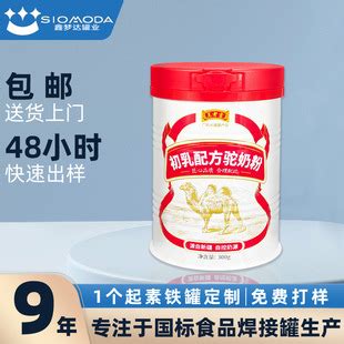 揭阳宠物奶粉铁罐定制-第1张图片-彩蝶百科 揭阳宠物奶粉铁罐定制-第1张图片-彩蝶百科