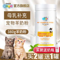 宠物羊奶粉多少钱一斤正常-第1张图片-彩蝶百科