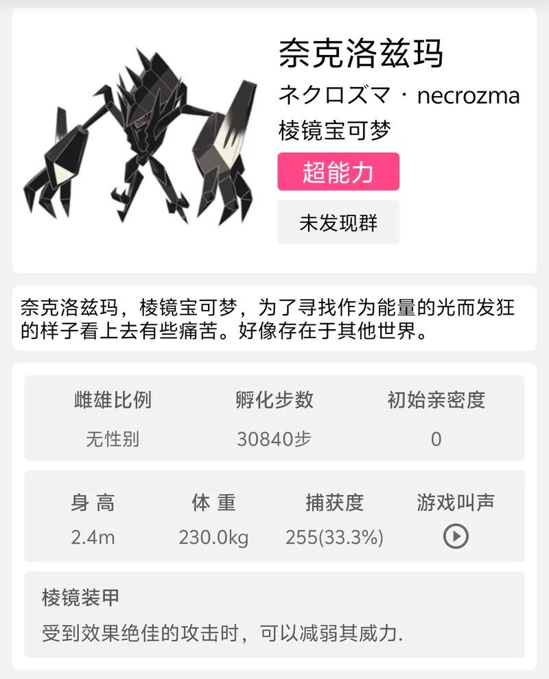 口袋妖怪编号表-第1张图片-彩蝶百科 口袋妖怪编号表-第1张图片-彩蝶百科