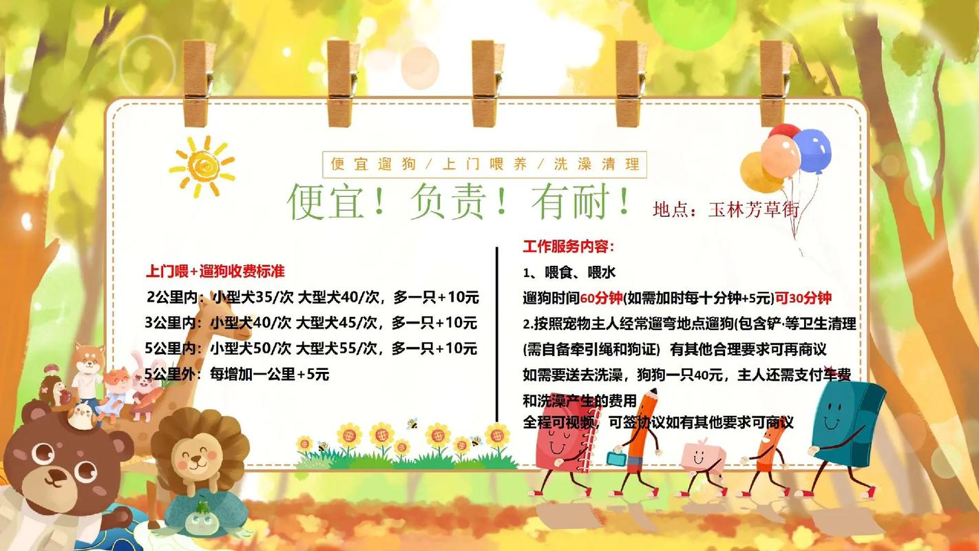 玉林一生宠物诊疗中心-第1张图片-彩蝶百科