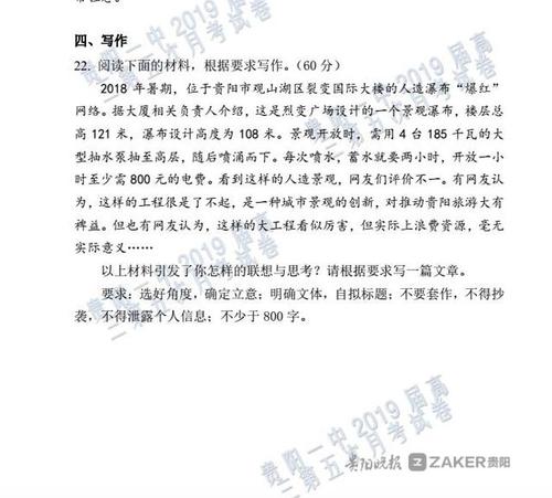 大数据在语文教育中的应用与展望-第1张图片-彩蝶百科
