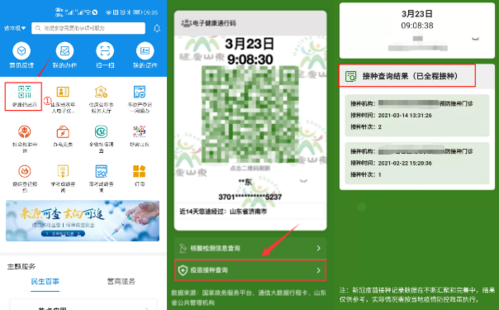 健康码如何大数据筛查-第1张图片-彩蝶百科 健康码如何大数据筛查-第1张图片-彩蝶百科