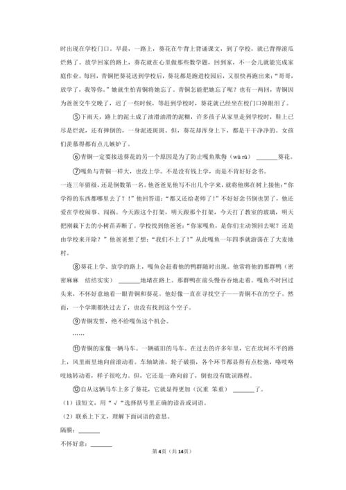 四年级作文雨中即景-第1张图片-彩蝶百科