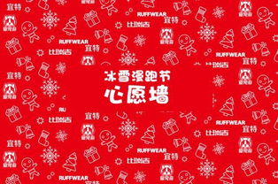 宠物圣诞项圈钩织教程-第1张图片-彩蝶百科