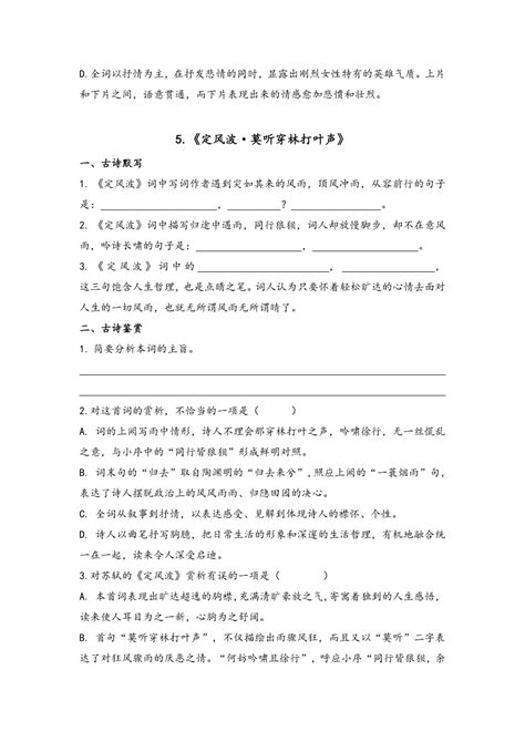 语文九年级下册大数据答案-第1张图片-彩蝶百科 语文九年级下册大数据答案-第1张图片-彩蝶百科