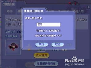 炫舞宠物极品升神宠-第1张图片-彩蝶百科 炫舞宠物极品升神宠-第1张图片-彩蝶百科
