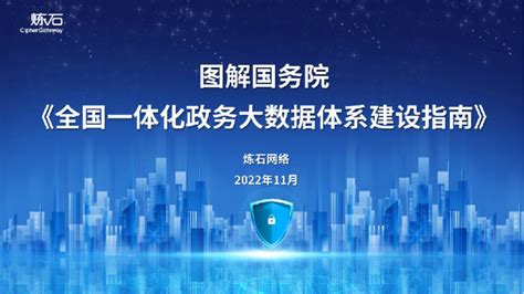 政务大数据局作用发挥-第1张图片-彩蝶百科