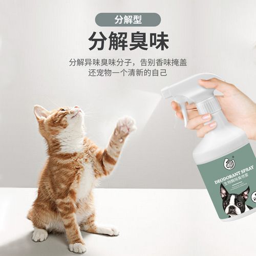 宠物除味剂有用吗-第1张图片-彩蝶百科