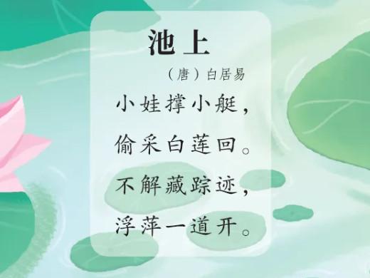 小儿垂钓诗句解释-第1张图片-彩蝶百科 小儿垂钓诗句解释-第1张图片-彩蝶百科